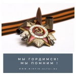 Указом Президента Российской Федерации 2020 год объявлен Годом памяти и славы