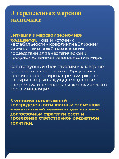 Карточка-2