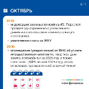 Карточка_7