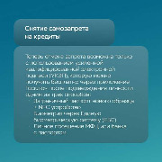 Карточка 1