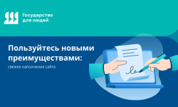Для удобства жителей и предпринимателей Республики Алтай мы обновили информацию о налогах и налоговых льготах