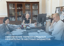 В Минфине Республики Алтай состоялись совместные совещания с муниципальными образованиями Республики Алтай