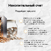 Карточка 2