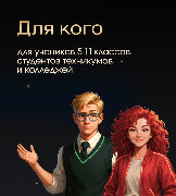 Карточка 2