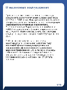 Карточка_5