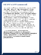 Карточка_8
