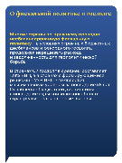 Карточка-3