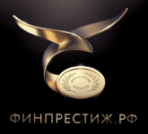 4 июня 2019 года под председательством Минфина России состоялась церемония награждения лауреатов VII Межрегиональной премии «Финансовый престиж»