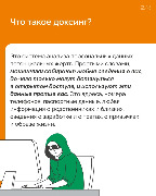 Карточка_1