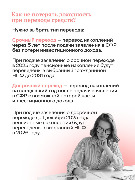 Карточка 6