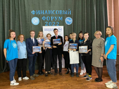Финансовый форум – 2022 для студентов Горно-Алтайского экономического техникума состоялся 8 апреля 2022 года