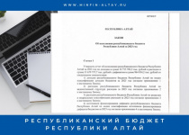 Итоги исполнения республиканского бюджета Республики Алтай за 2023 год обсуждены в Парламенте Республики Алтай