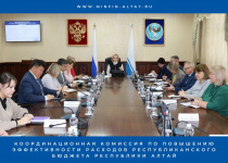 29 января 2024 г. состоялось заседание Координационной комиссии по повышению эффективности расходов республиканского бюджета Республики Алтай